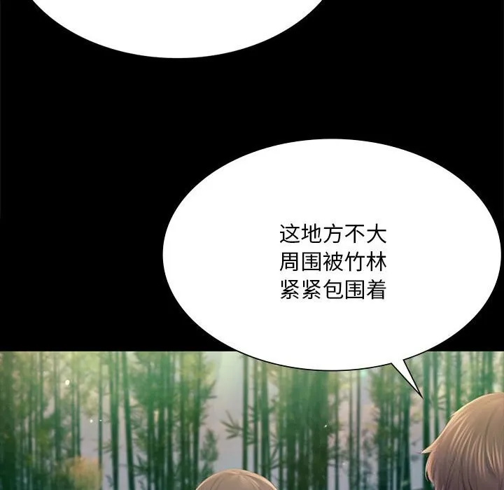 小姐 第88話 第34页