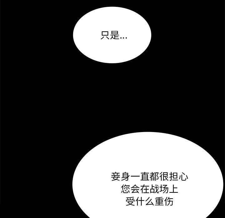 小姐 第64話 第62页