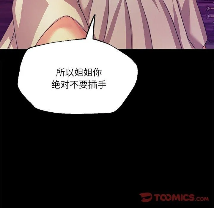 小姐 第64話 第39页
