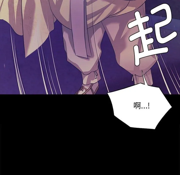 小姐 第64話 第136页