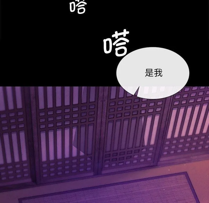 小姐 第64話 第25页