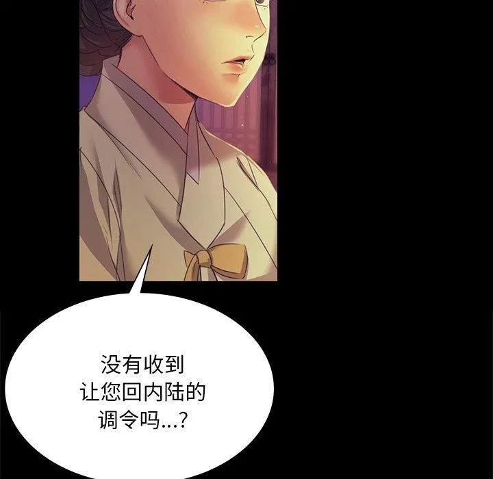 小姐 第64話 第56页