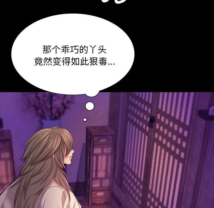 小姐 第64話 第42页