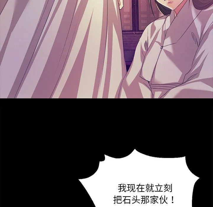 小姐 第64話 第34页