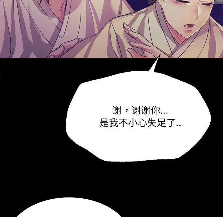 小姐 第64話 第132页