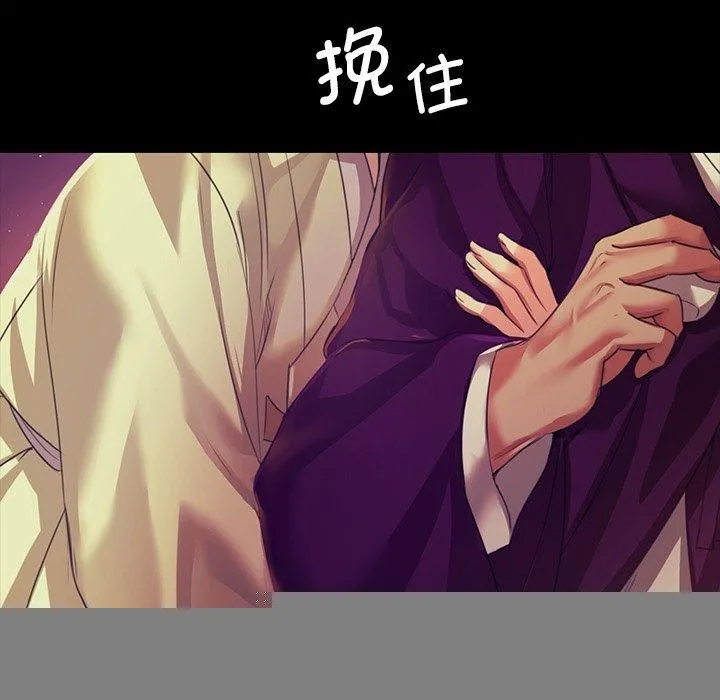 小姐 第64話 第78页