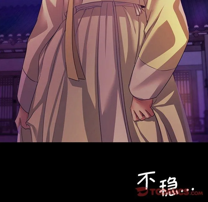 小姐 第64話 第93页