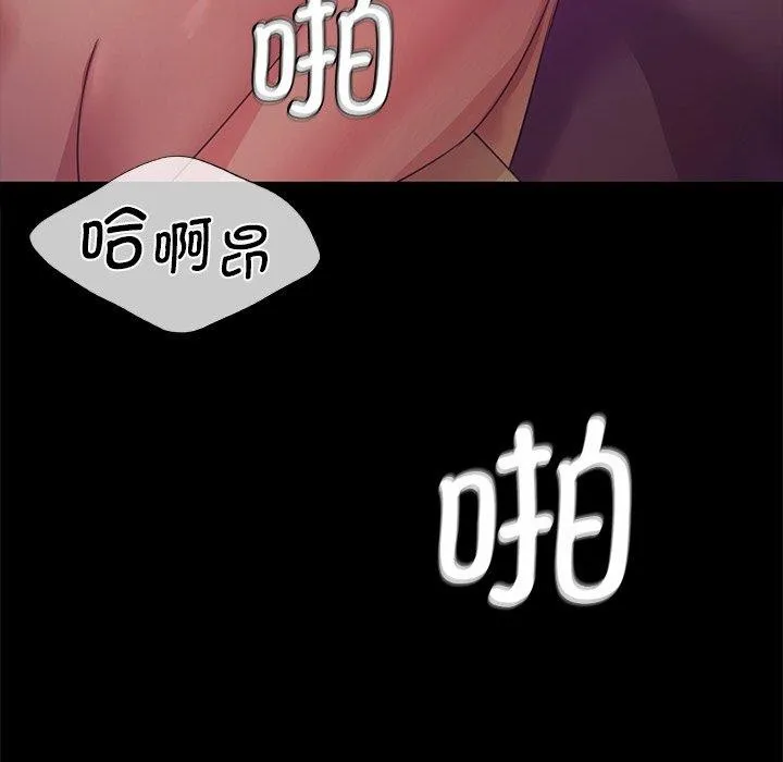小姐 第64話 第22页
