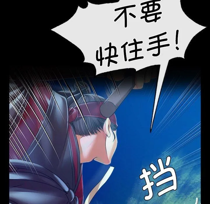 小姐 第64話 第107页