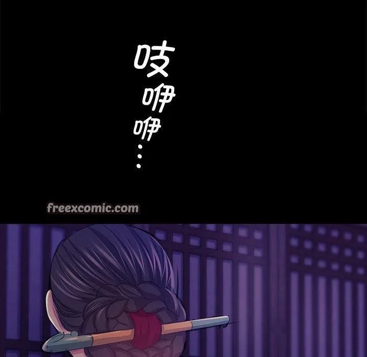 小姐 第64話 第150页