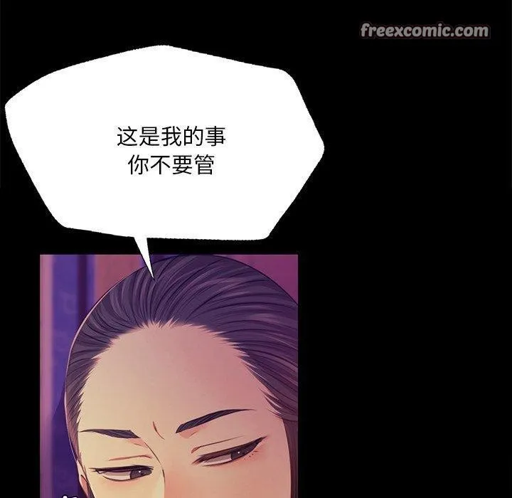 小姐 第64話 第30页