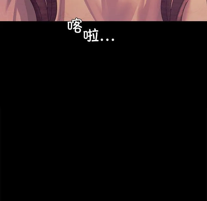 小姐 第64話 第8页