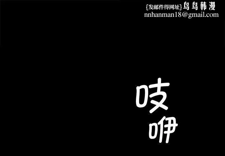 小姐 第64話 第1页