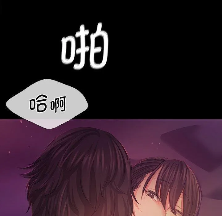 小姐 第64話 第20页