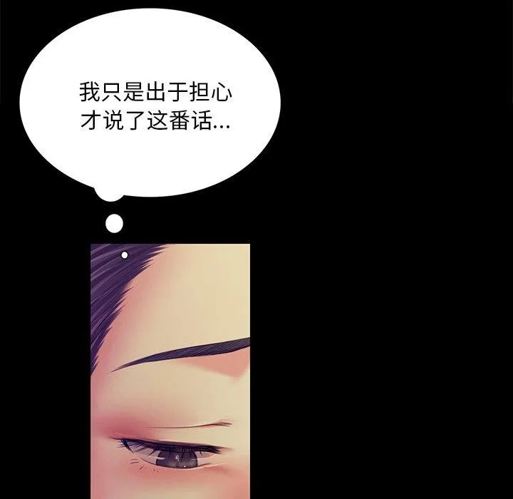 小姐 第64話 第68页