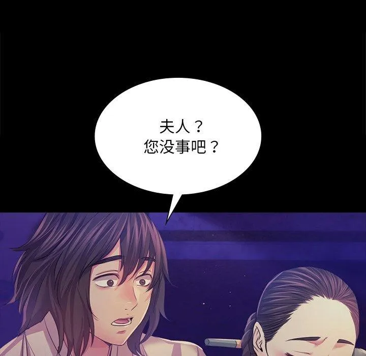 小姐 第64話 第131页