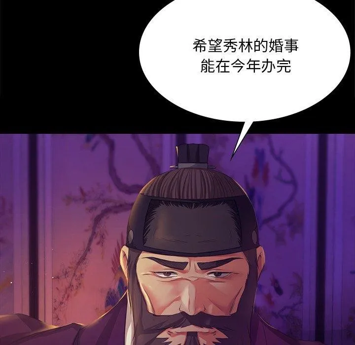 小姐 第64話 第73页