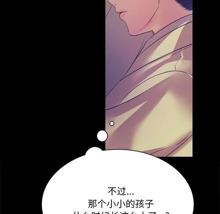 小姐 第64話 第140页