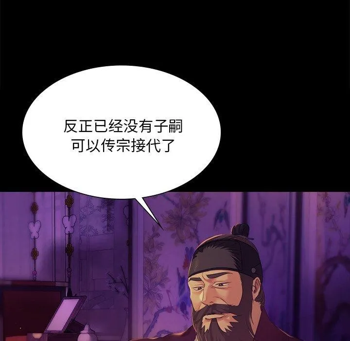 小姐 第64話 第65页