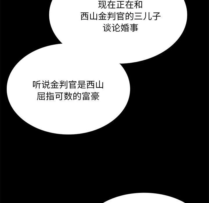 小姐 第64話 第72页