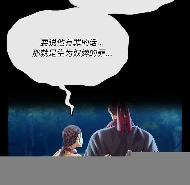 小姐 第64話 第112页