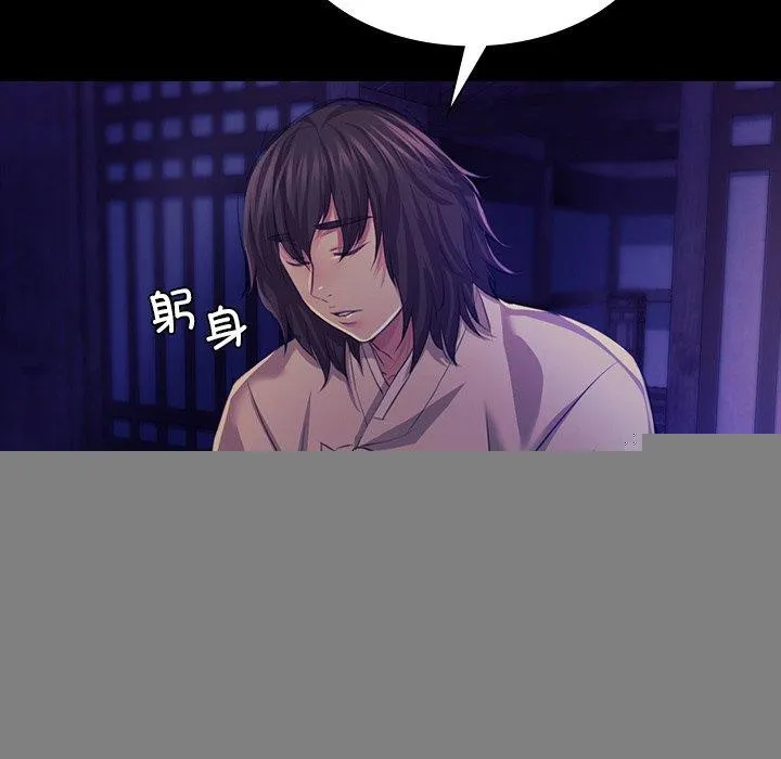 小姐 第64話 第149页