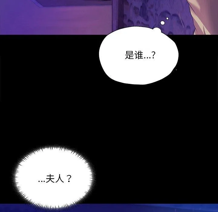 小姐 第64話 第124页