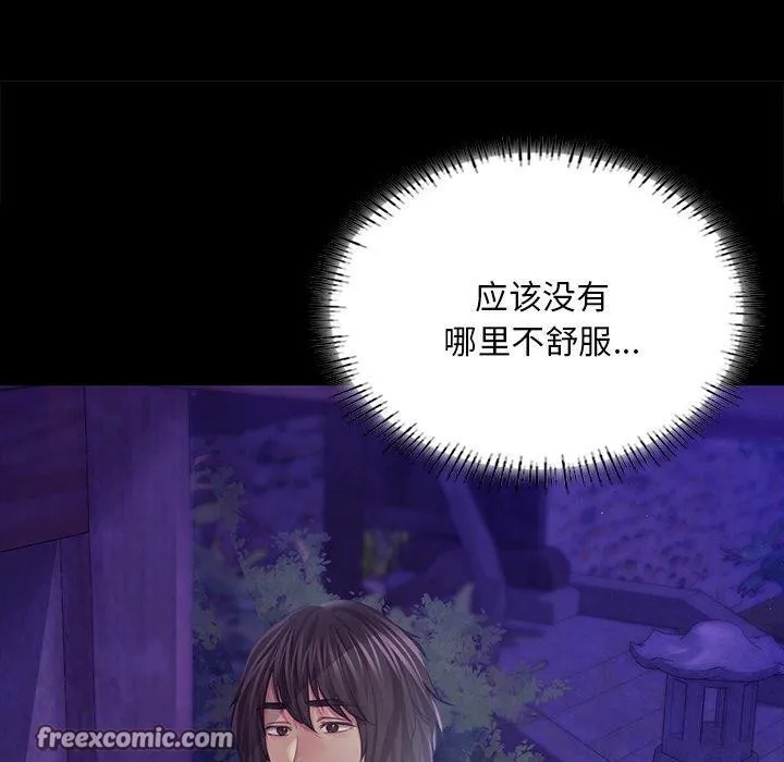 小姐 第64話 第120页