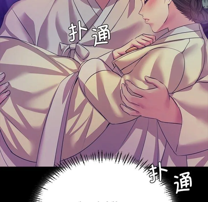 小姐 第64話 第144页