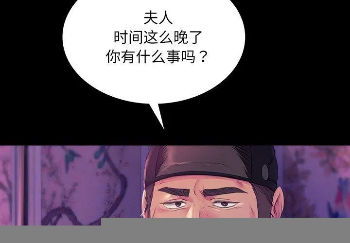 小姐 第64話 第4页