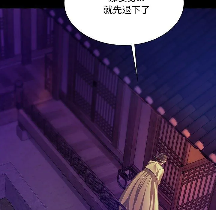 小姐 第64話 第89页