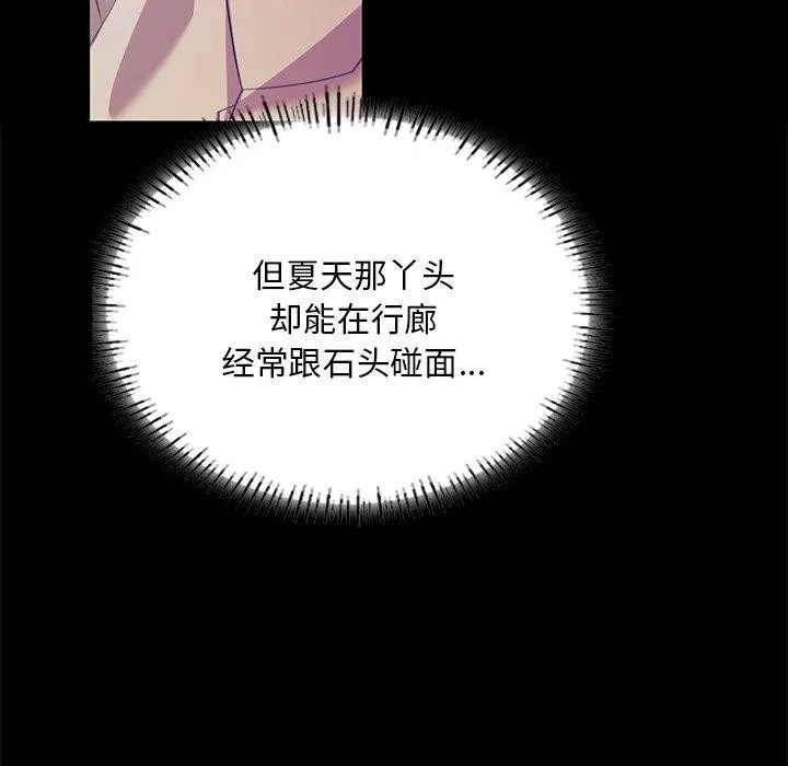 小姐 第64話 第16页