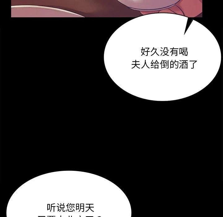 小姐 第64話 第52页