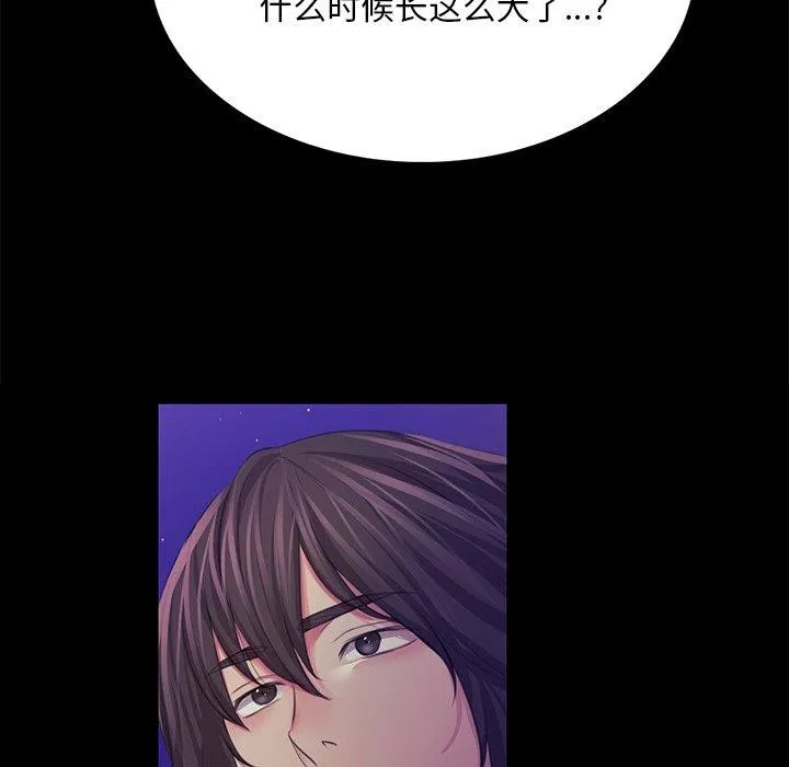 小姐 第64話 第141页
