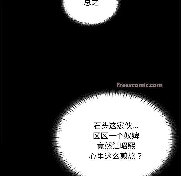 小姐 第64話 第45页
