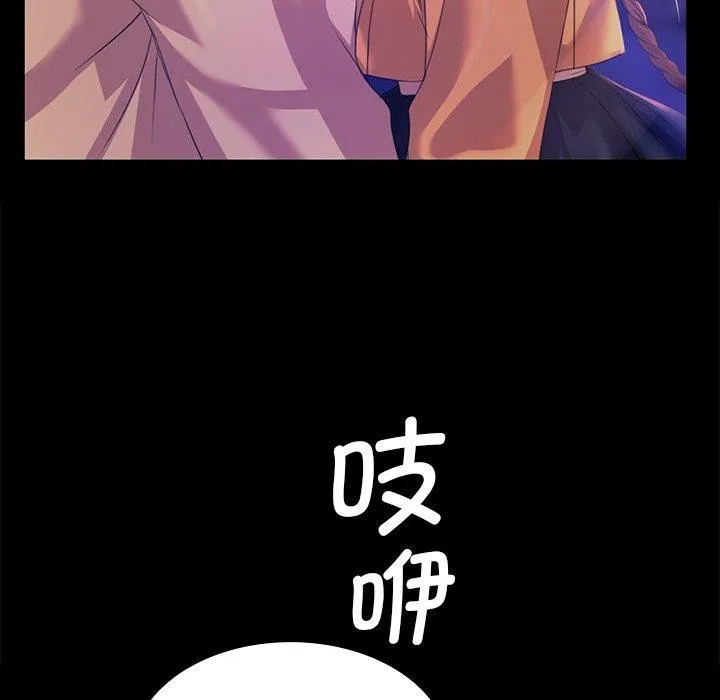 小姐 第64話 第99页
