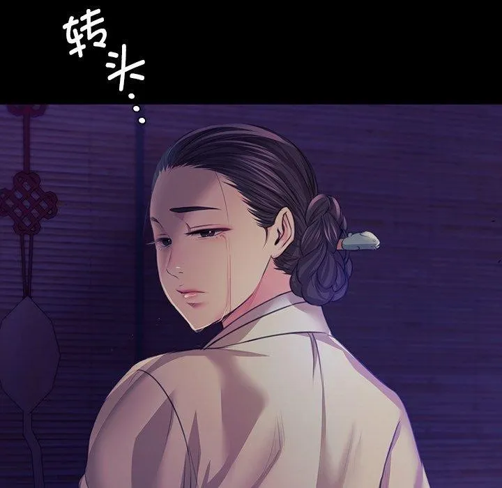 小姐 第64話 第166页