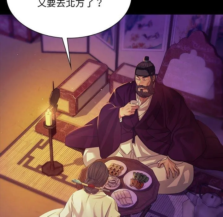 小姐 第64話 第53页