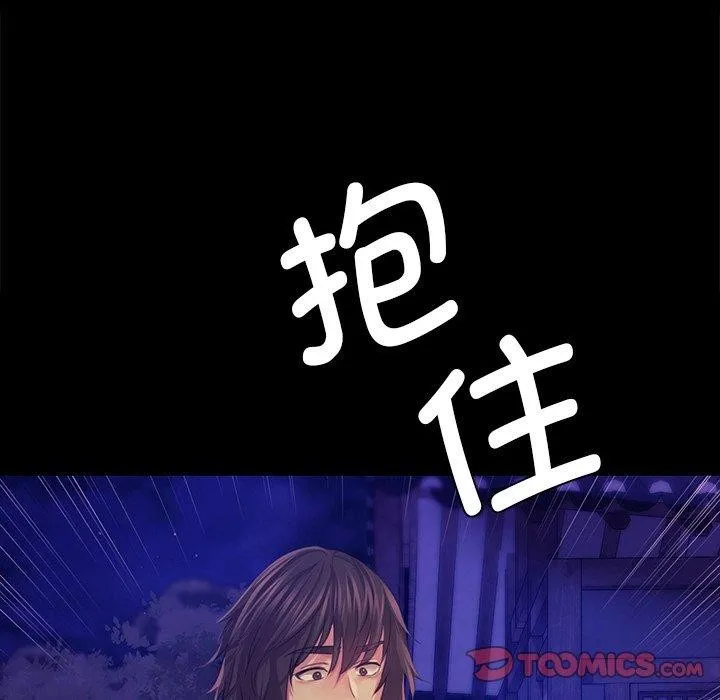 小姐 第64話 第129页