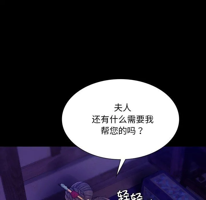 小姐 第64話 第146页