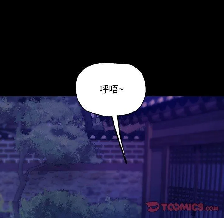 小姐 第64話 第102页