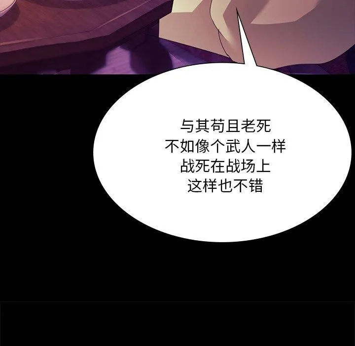 小姐 第64話 第67页