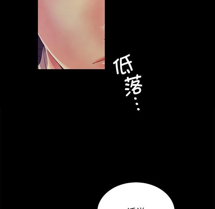 小姐 第64話 第69页