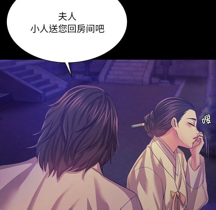 小姐 第64話 第133页