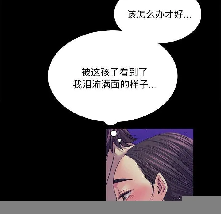 小姐 第64話 第139页