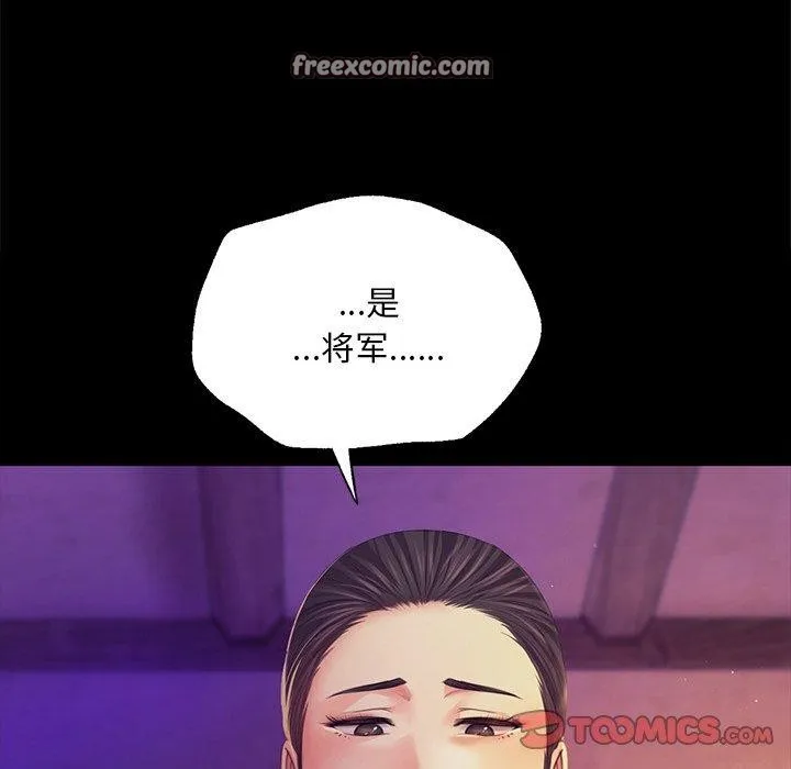 小姐 第64話 第75页