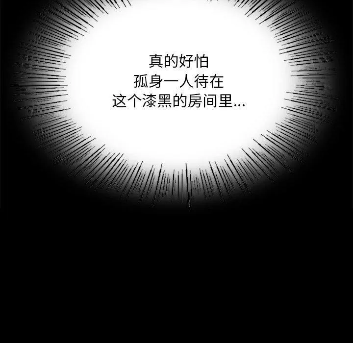 小姐 第64話 第154页