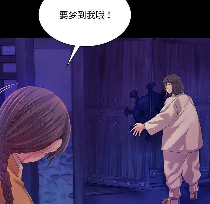 小姐 第64話 第100页