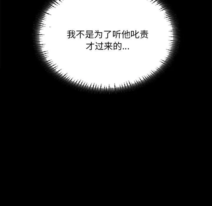小姐 第64話 第77页