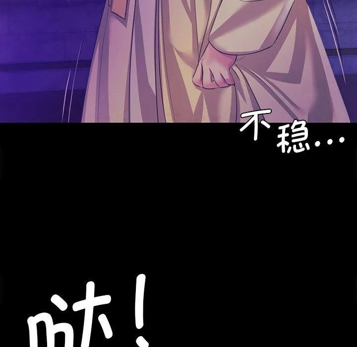 小姐 第64話 第126页